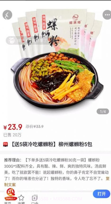 有券达人截图1 有券达人截图1