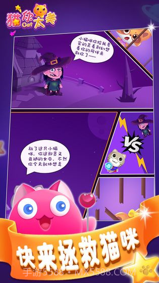 猫你太美v1.0截图2