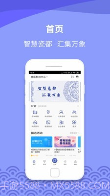 瓷都生活最新版截图1