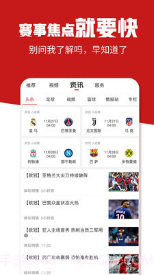 疯狂体育正式版截图4