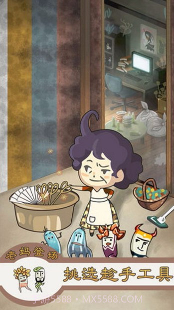 极度爆怒老妈物语截图3