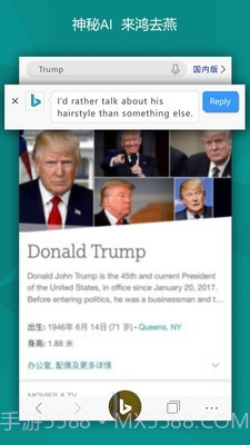 必应bing(Microsoft Bing)截图3