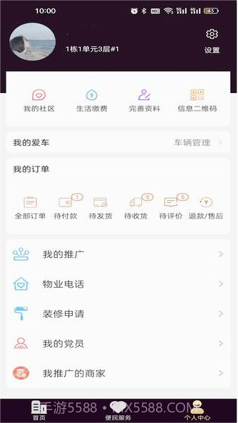 智云家截图1 智云家截图1