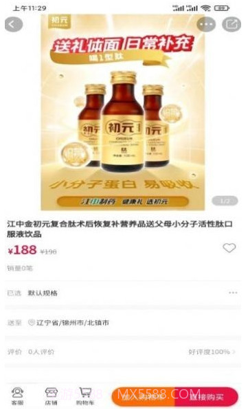 健聊截图2 健聊截图2