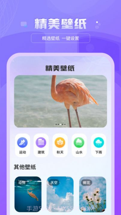 好看图库天天屏保壁纸截图2