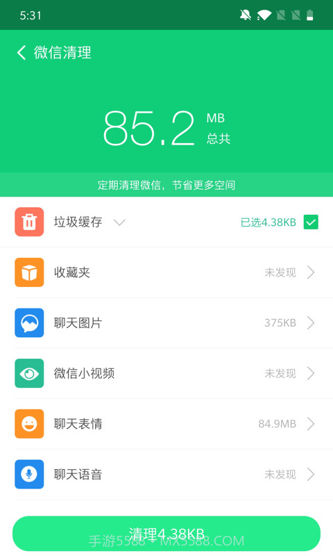 全能加速大师截图4