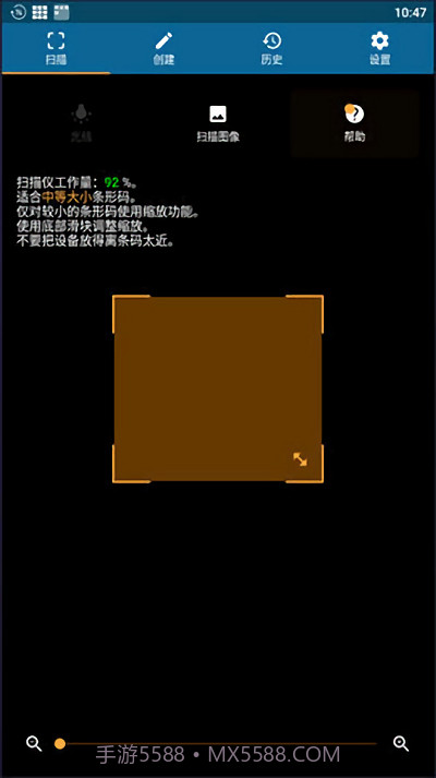 qrbot条形码生成截图2 qrbot条形码生成截图2