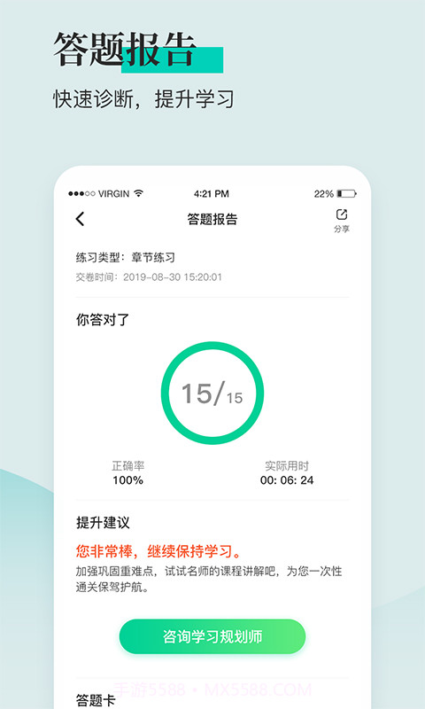 税务师题库通截图2 税务师题库通截图2
