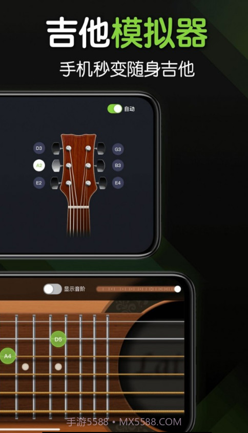 来音吉他截图4 来音吉他截图4