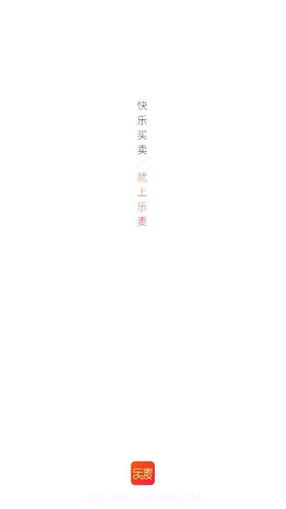乐麦优品商城截图1