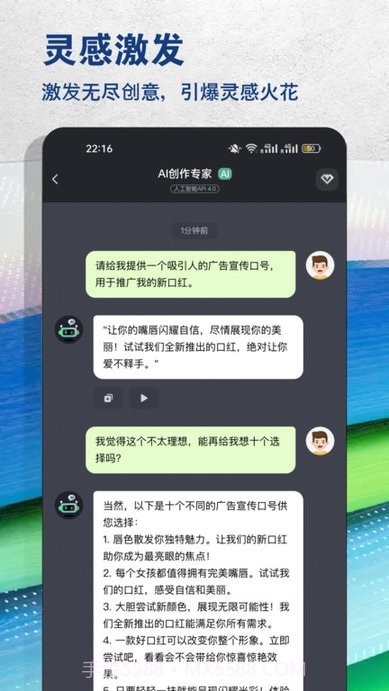 ai创作专家截图2 ai创作专家截图2