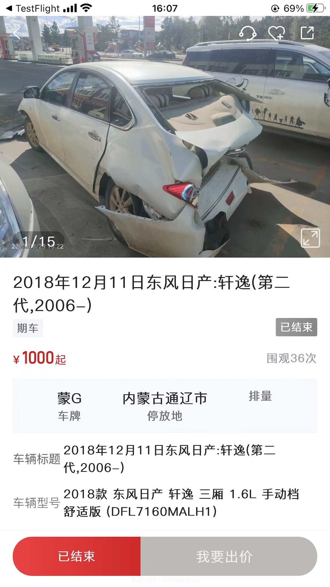 斗金拍车网截图2 斗金拍车网截图2