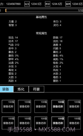 仙道风华录截图2 仙道风华录截图2
