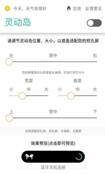 realme灵动岛主题截图1 realme灵动岛主题截图1