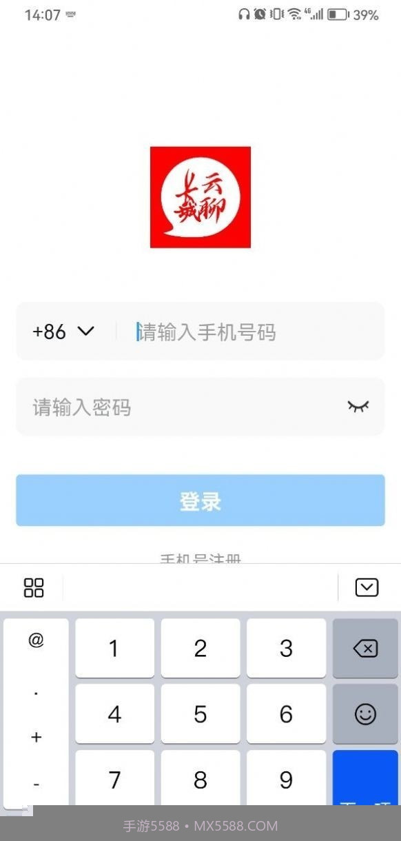 长城云聊截图3 长城云聊截图3