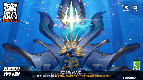 香肠派对斗罗大陆联动ss11赛季截图4 香肠派对斗罗大陆联动ss11赛季截图4