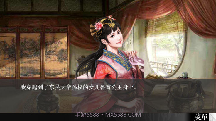 三国志吴书小虎传安卓截图3 三国志吴书小虎传安卓截图3