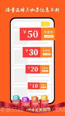 百惠速购截图2 百惠速购截图2