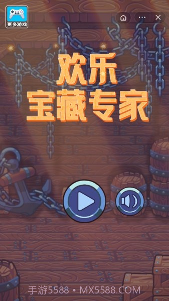 欢乐宝藏专家截图3