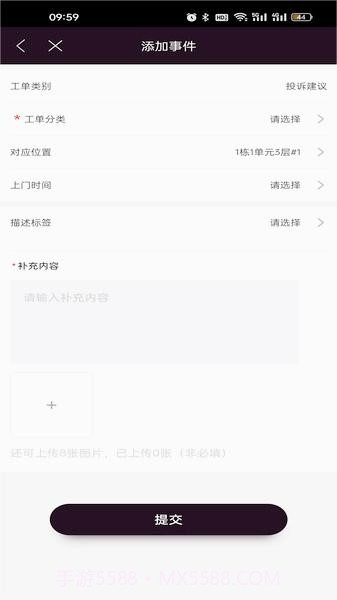 智云家截图3 智云家截图3