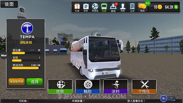 卡车模拟器3d无限金币版截图4 卡车模拟器3d无限金币版截图4