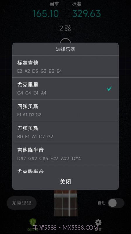 AI吉他调音器截图2
