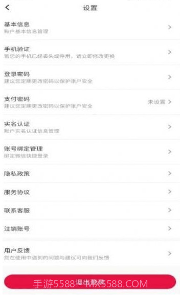 健聊截图4 健聊截图4