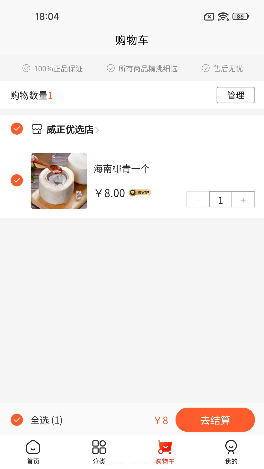 威正云同城生活截图3 威正云同城生活截图3