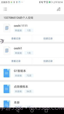 ZBform截图3 ZBform截图3