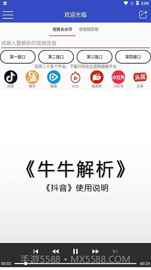 牛牛解析截图3 牛牛解析截图3