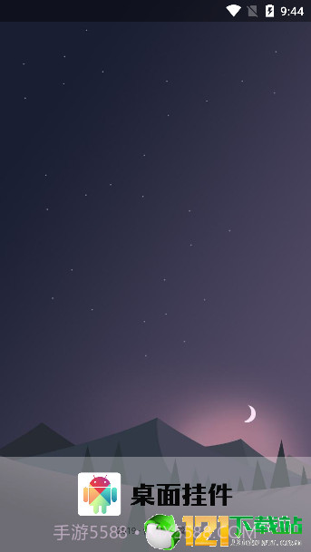 安卓桌面挂件截图1