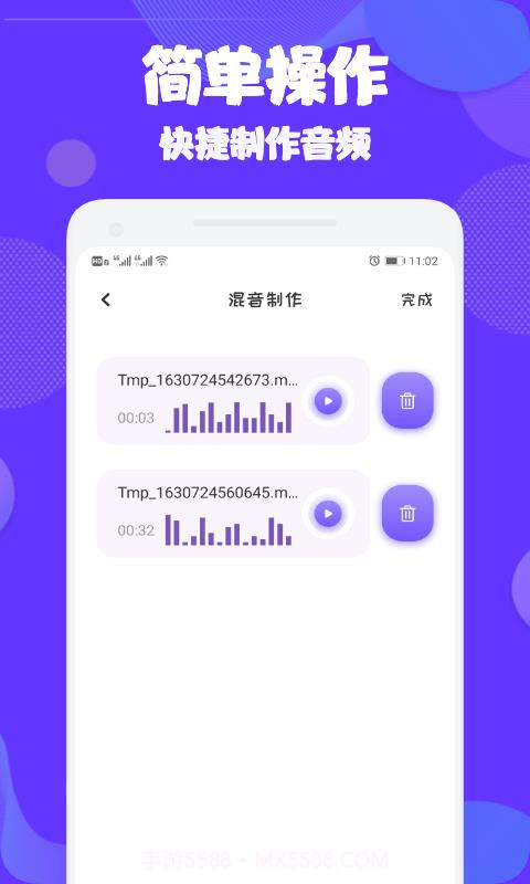 Ad音频编辑大师截图2 Ad音频编辑大师截图2