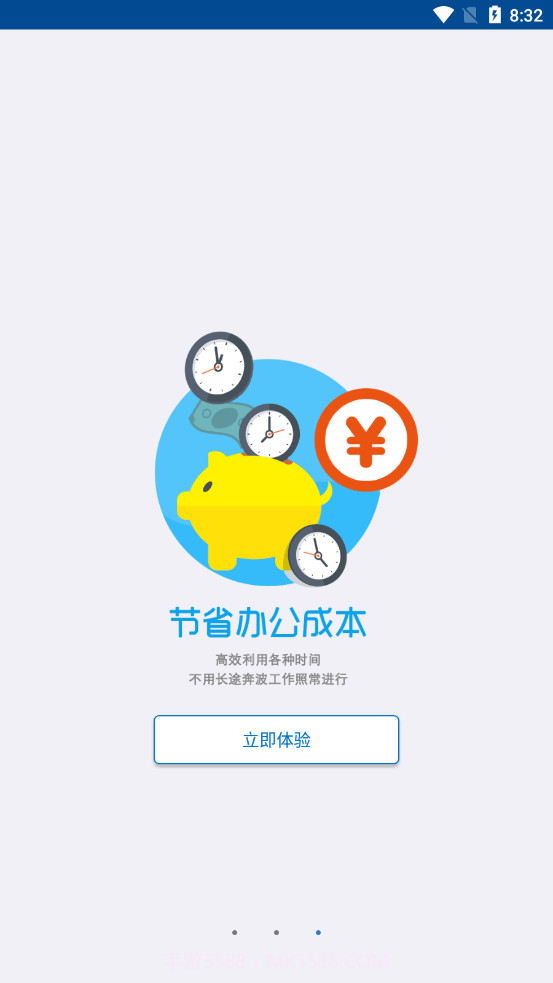 南平二院OA截图3 南平二院OA截图3