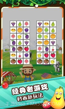 蔬菜连连看4399截图3 蔬菜连连看4399截图3