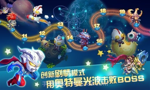 奥特曼酷跑之急速超人截图3