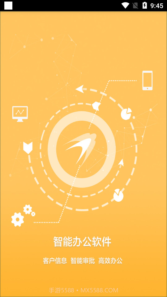 云燕(企业办公)截图4