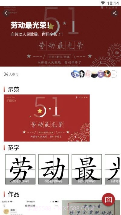 方正习字(书法学习)截图1 方正习字(书法学习)截图1