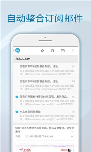 极邮邮箱截图1 极邮邮箱截图1