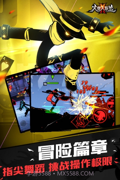 火柴人联盟2下载qq登陆版截图3 火柴人联盟2下载qq登陆版截图3