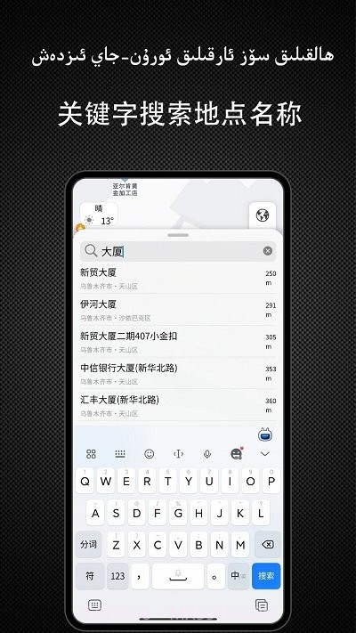 yolbaxlax导航截图3 yolbaxlax导航截图3