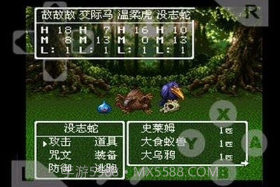 勇者斗恶龙3外星科技版本免费截图3 勇者斗恶龙3外星科技版本免费截图3