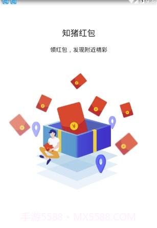 知猪红包(随意抢红包工具)安卓最新版截图3 知猪红包(随意抢红包工具)安卓最新版截图3