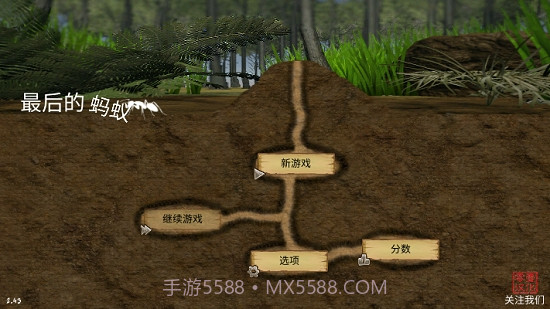 最后的蚂蚁汉化版截图1 最后的蚂蚁汉化版截图1