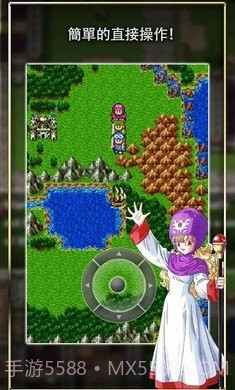 勇者斗恶龙2中文版截图2