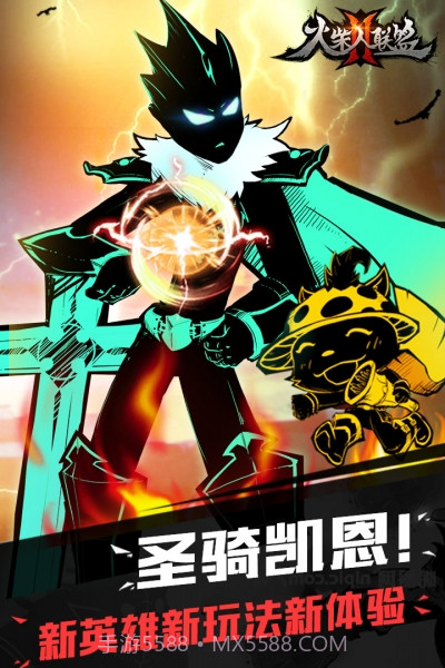 火柴人联盟2下载qq登陆版截图1 火柴人联盟2下载qq登陆版截图1