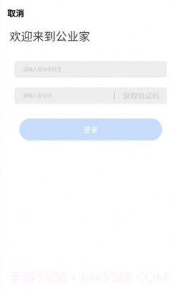 公业家公考截图3