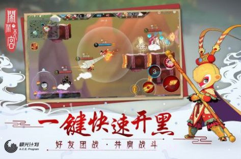 闹闹天宫2截图2 闹闹天宫2截图2