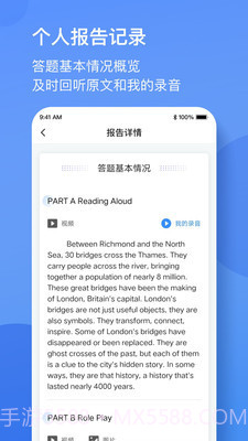 广东英语听说截图1