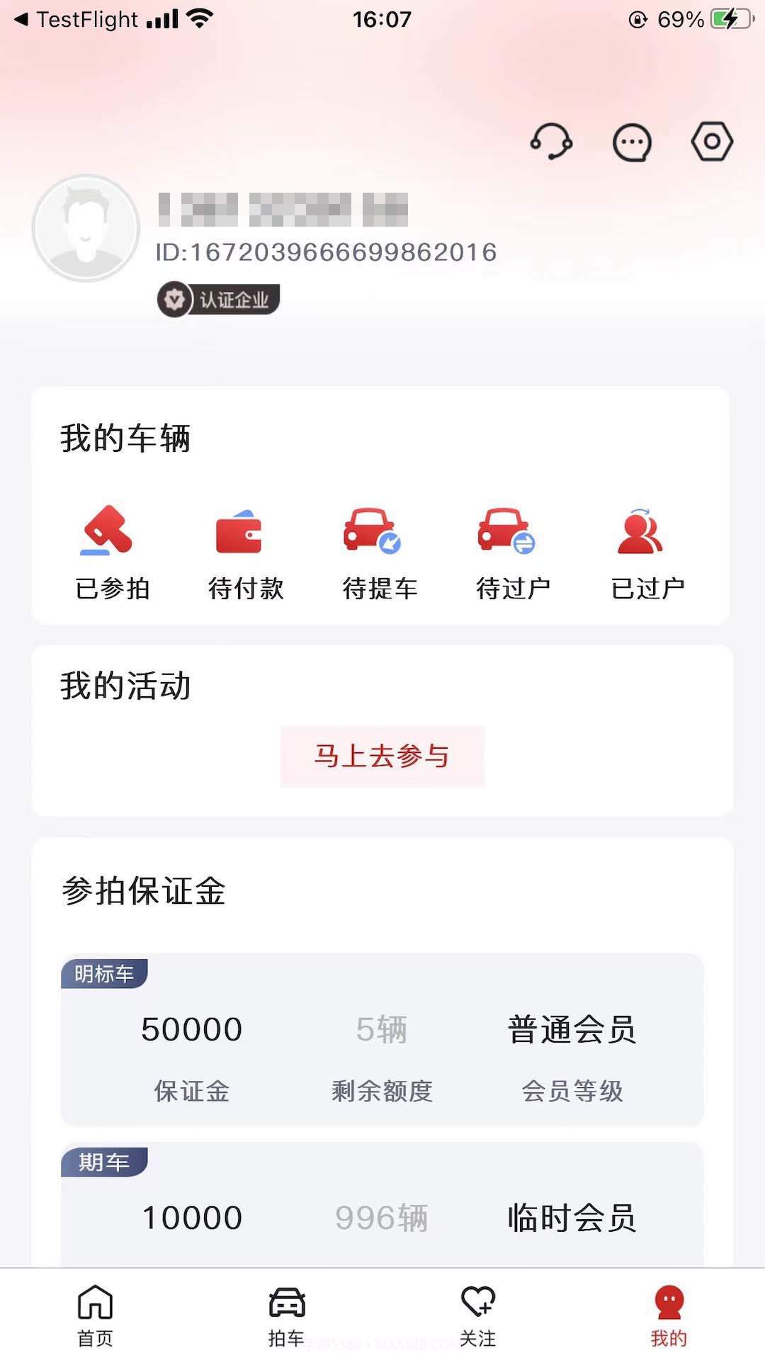 斗金拍车网截图1 斗金拍车网截图1
