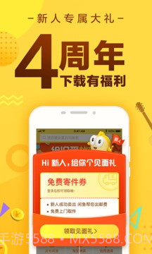 闲鱼app截图5